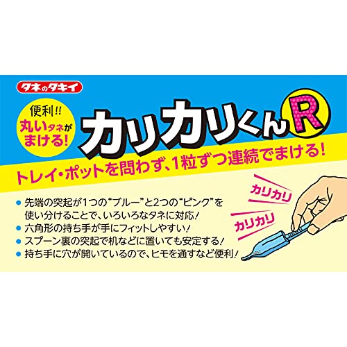 カリカリくん メール便適用商品】【タキイ】農・園資材 育苗用品 種まきツール